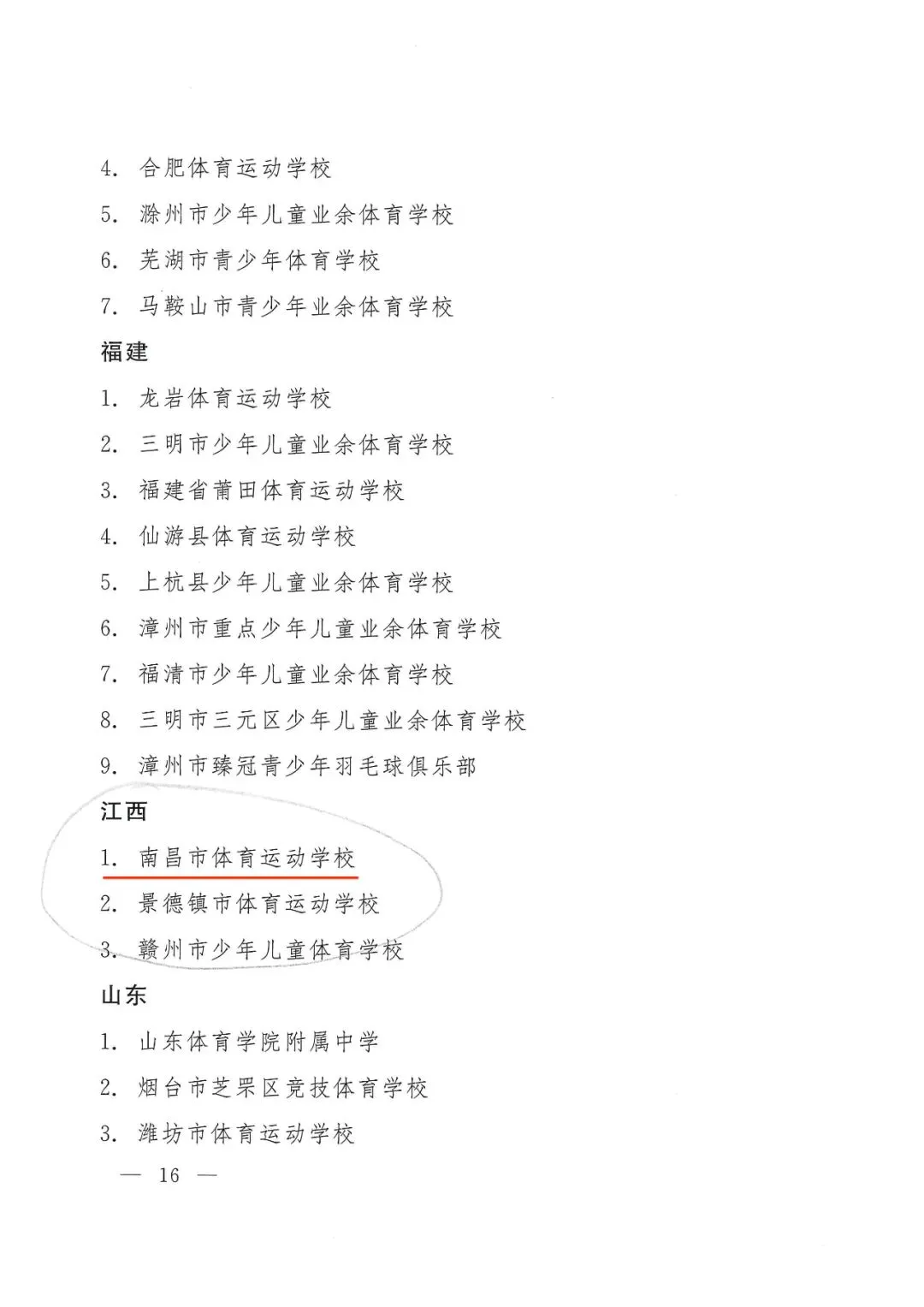 如何制定适合自己的篮球恢复训练计划?_0