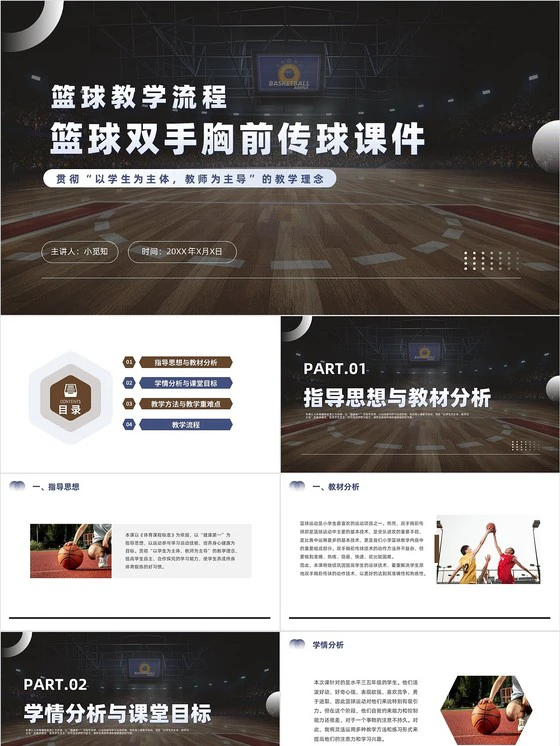 高中生篮球爱好者的心理调适方法_2