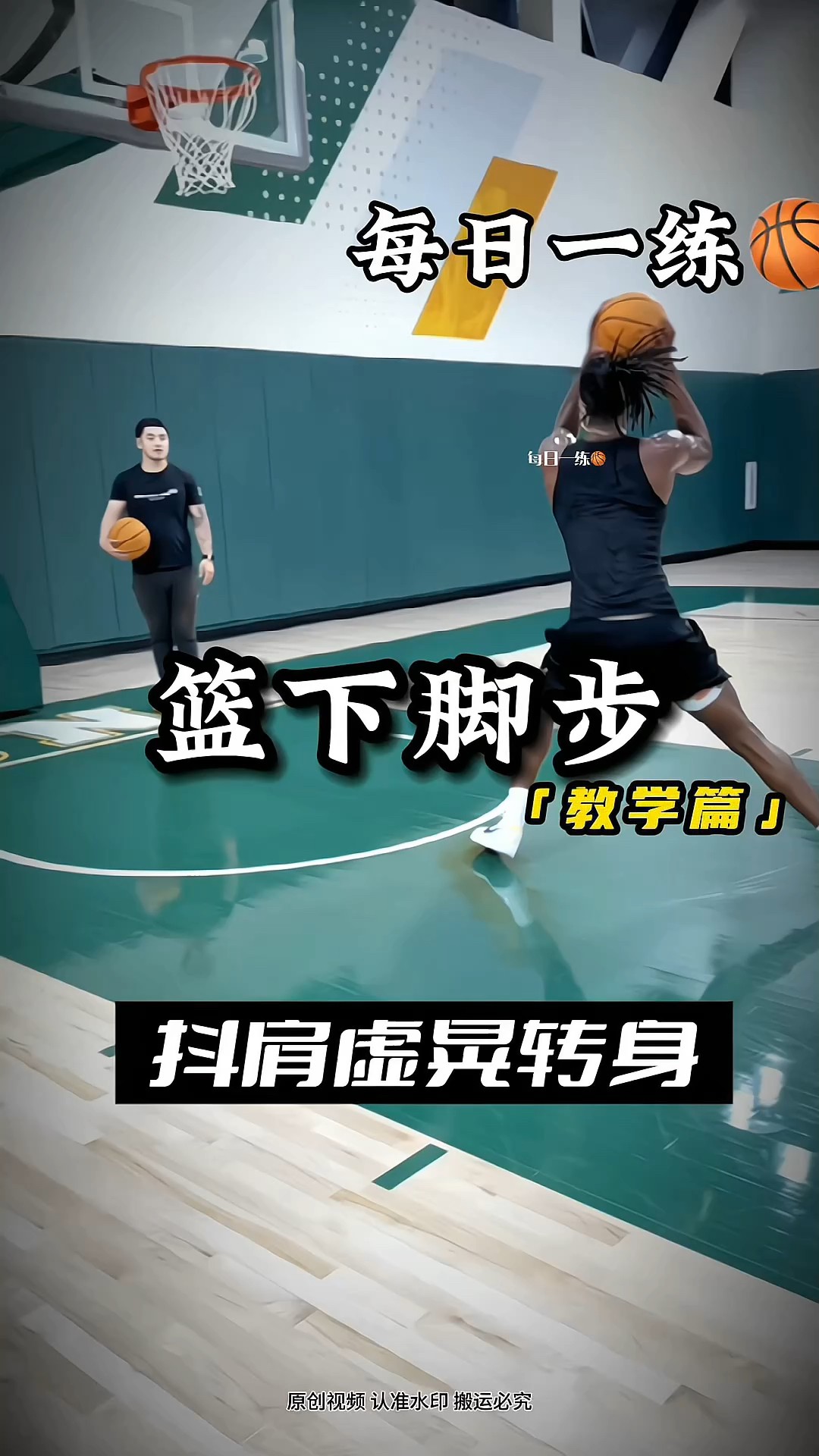 篮球训练技术动作视频下载教程手机版