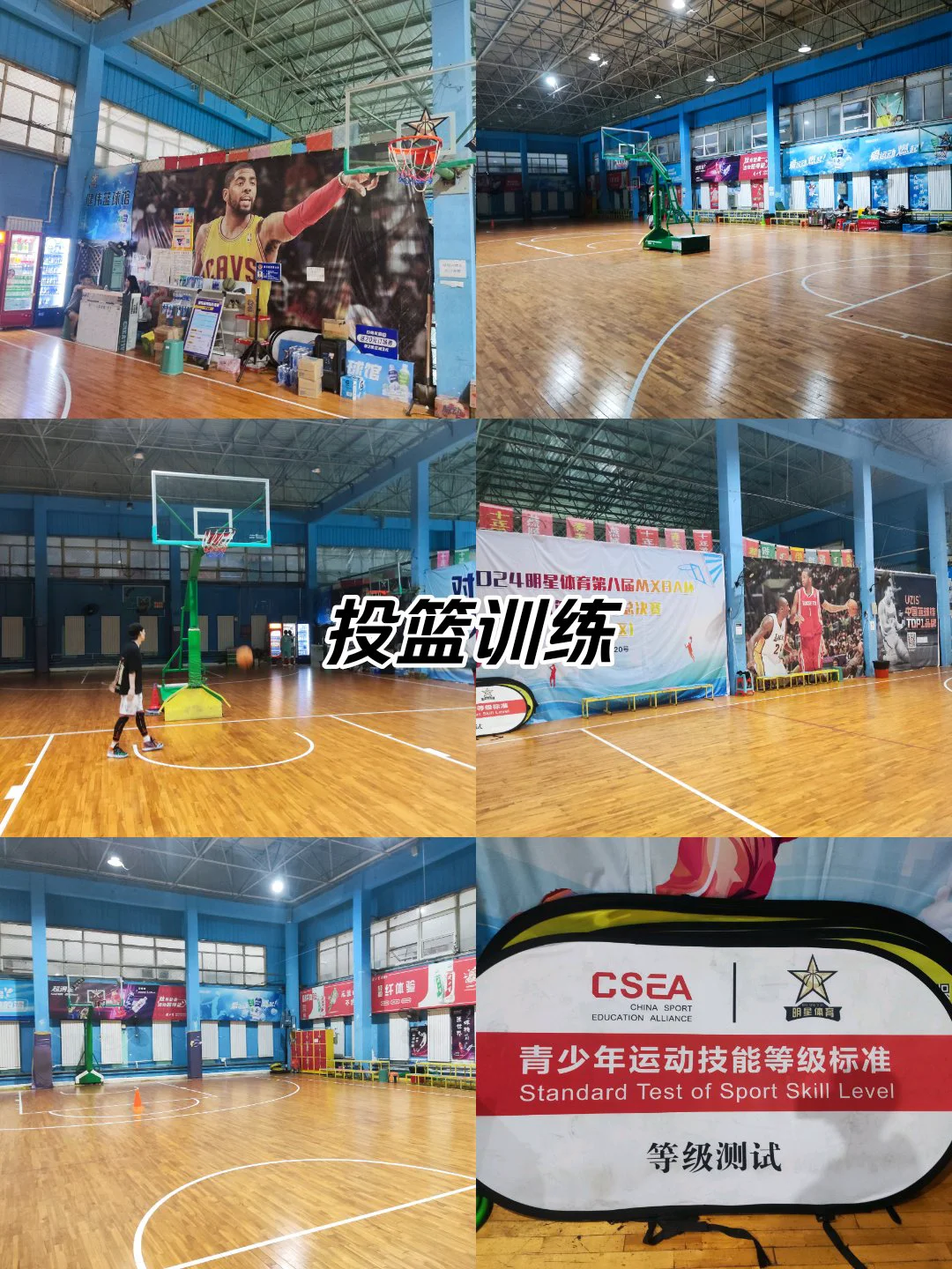 制定篮球交流计划以促进个人技能发展的方法_0